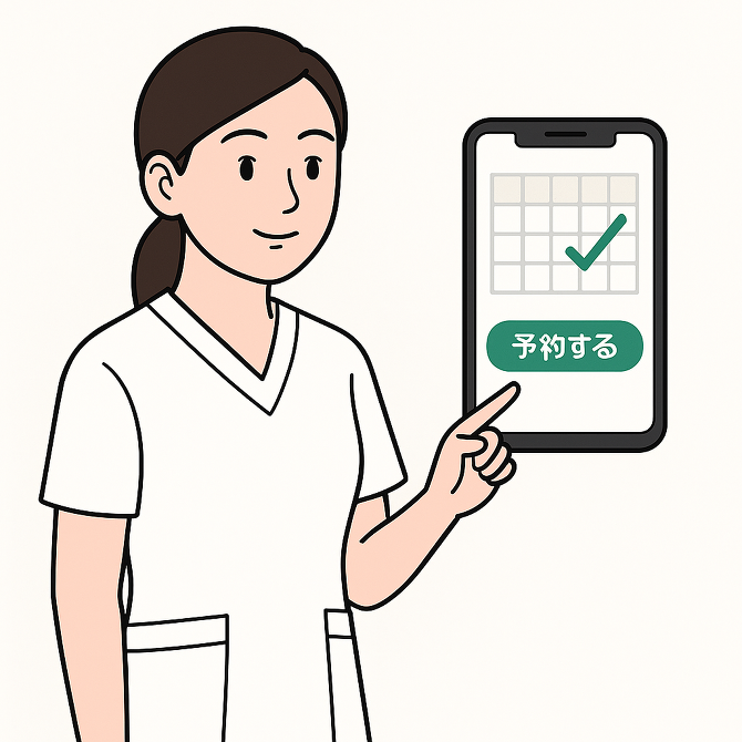 予約フォームへ